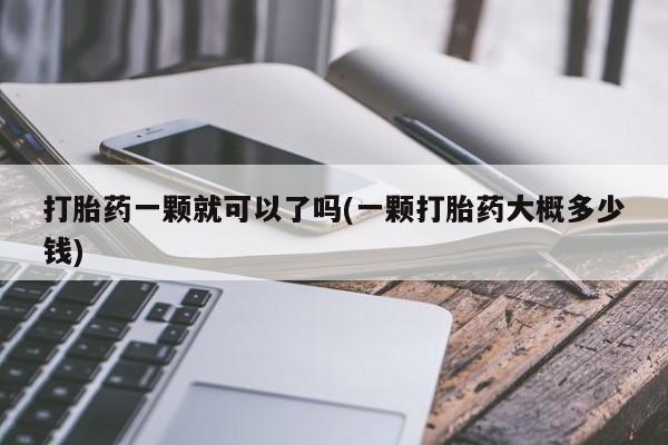 打胎药专卖微信卖流产药的微信动态 第59页