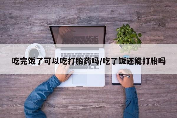 打胎药专卖微信卖流产药的微信动态 第43页
