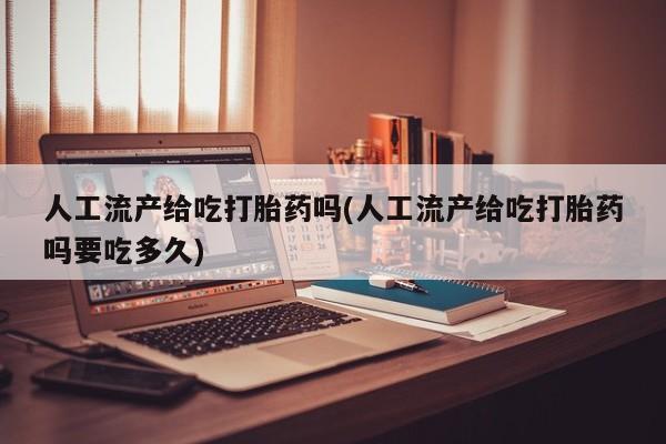 打胎药专卖微信卖流产药的微信要闻 第194页